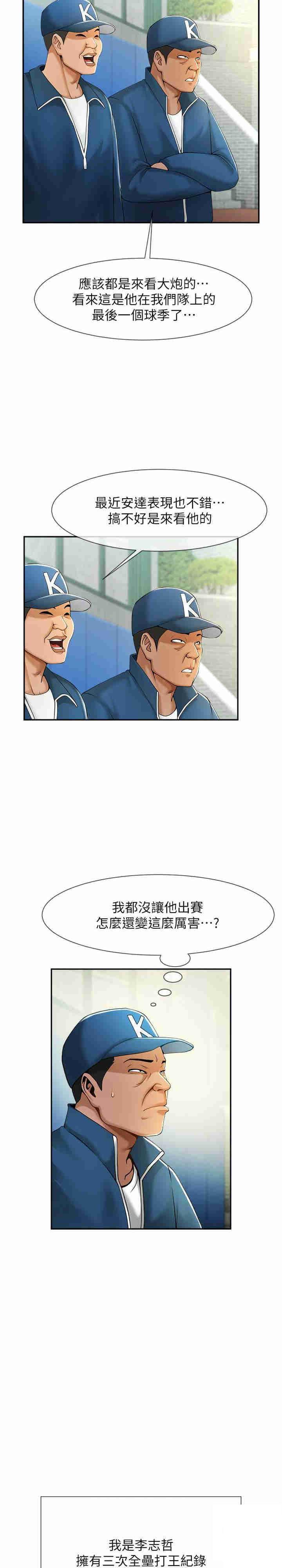 [韩国漫画] 炸裂吧!巨棒 剧情,女学生#[36P]-5
