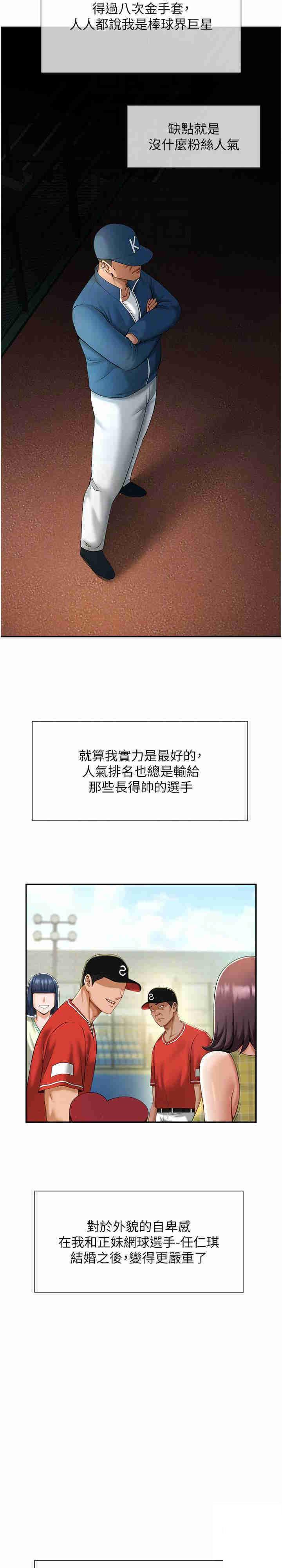 [韩国漫画] 炸裂吧!巨棒 剧情,女学生#[36P]-6