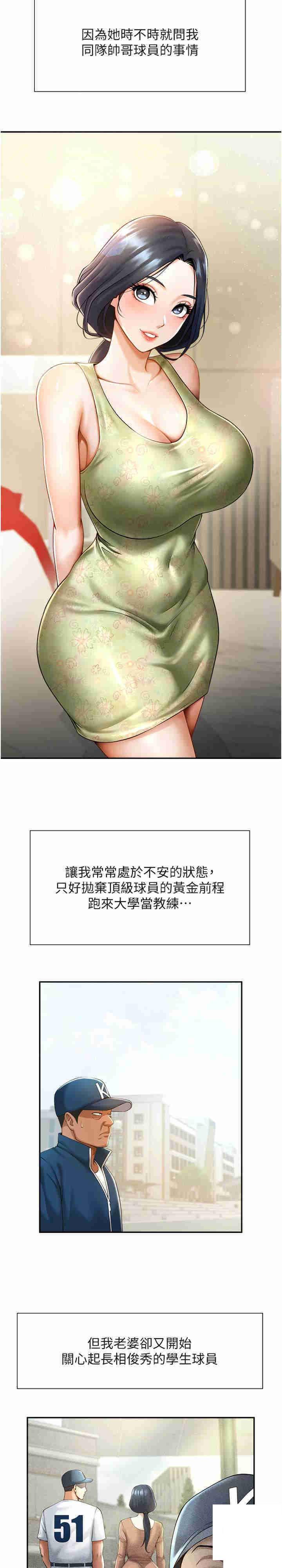 [韩国漫画] 炸裂吧!巨棒 剧情,女学生#[36P]-7