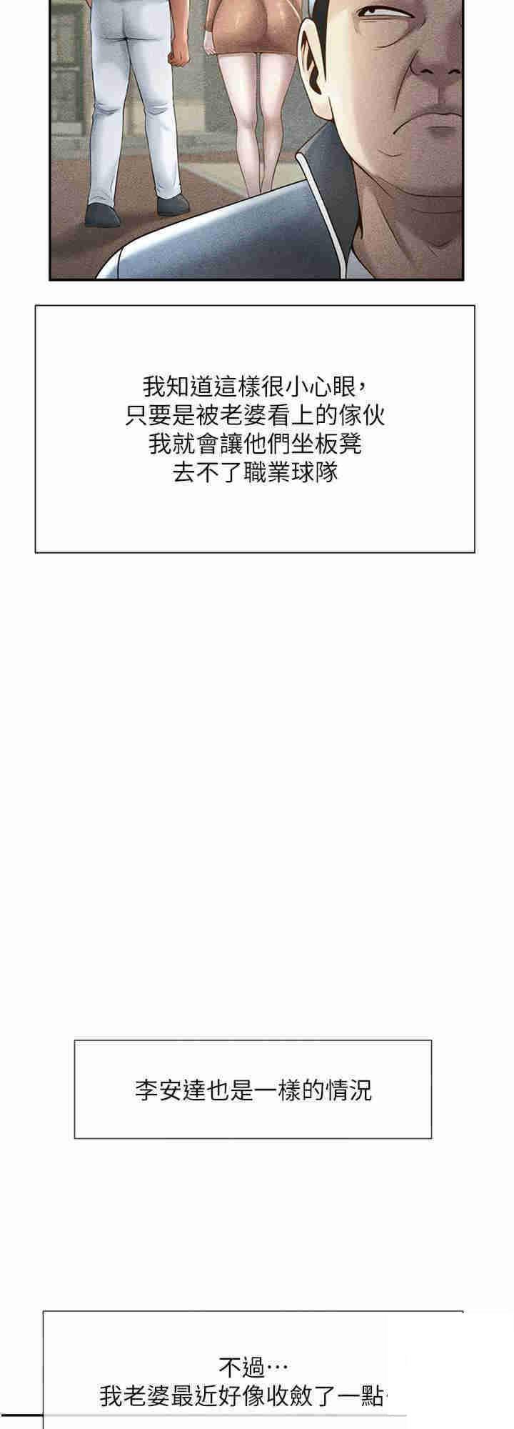 [韩国漫画] 炸裂吧!巨棒 剧情,女学生#[36P]-8