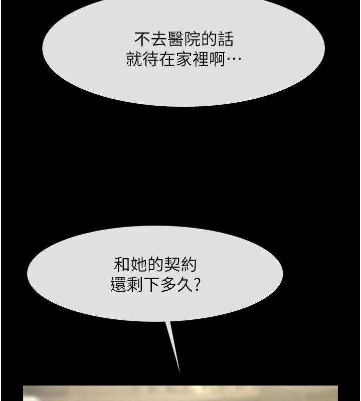[韩国漫画] 炸裂吧!巨棒 剧情,女学生#[138P]-11