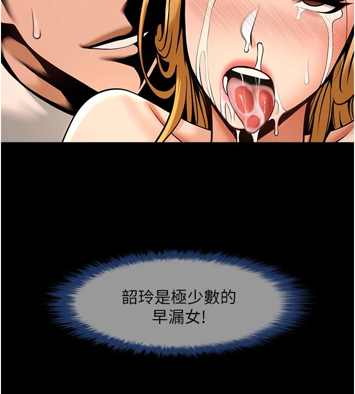 [韩国漫画] 炸裂吧!巨棒 剧情,女学生#[138P]-120