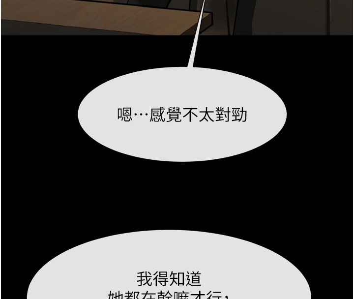 [韩国漫画] 炸裂吧!巨棒 剧情,女学生#[138P]-22