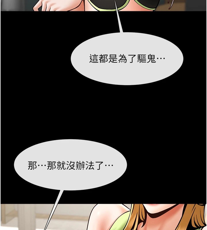 [韩国漫画] 炸裂吧!巨棒 剧情,女学生#[138P]-36