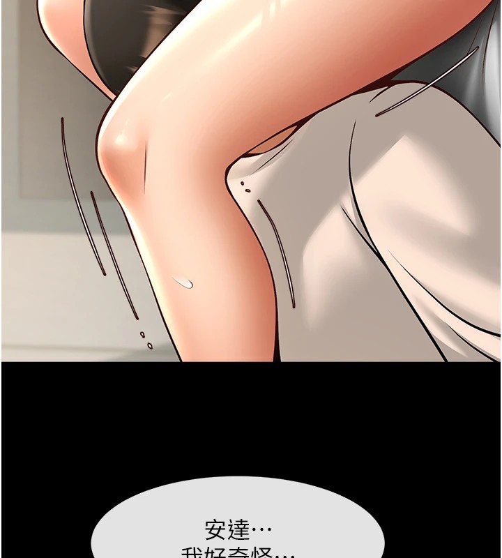[韩国漫画] 炸裂吧!巨棒 剧情,女学生#[138P]-88