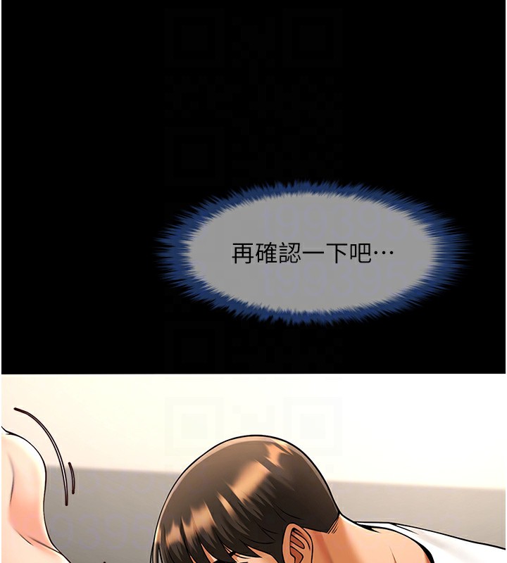 [韩国漫画] 炸裂吧!巨棒 剧情,女学生#[138P]-98