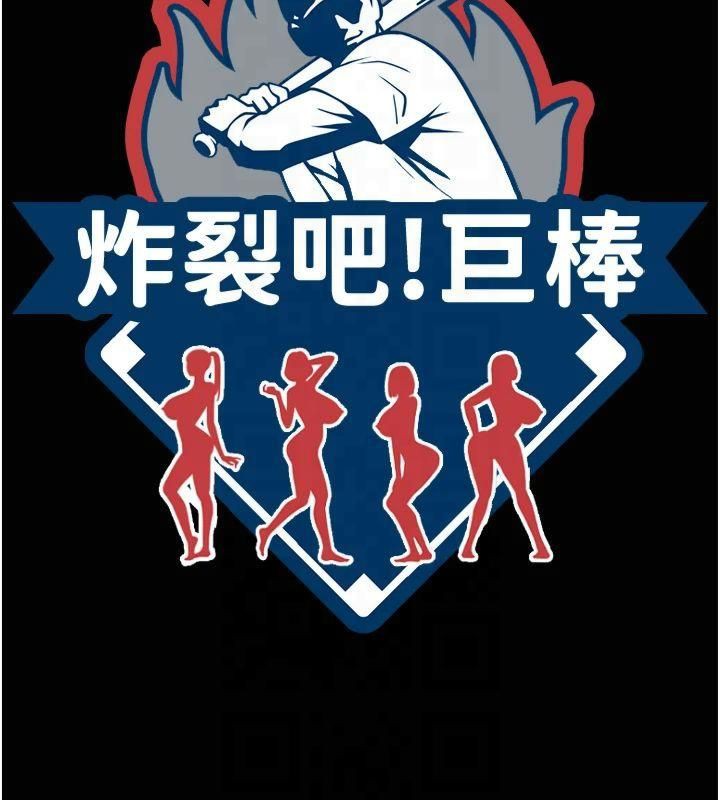 [韩国漫画] 炸裂吧!巨棒 剧情,女学生#[149P]-20