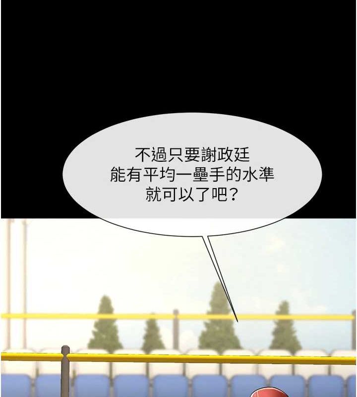 [韩国漫画] 炸裂吧!巨棒 剧情,女学生#[138P]-109