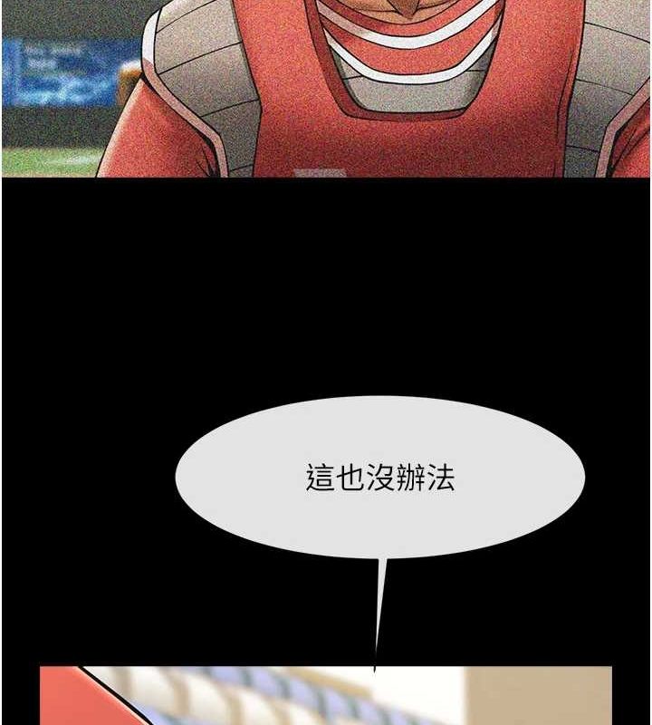 [韩国漫画] 炸裂吧!巨棒 剧情,女学生#[138P]-118