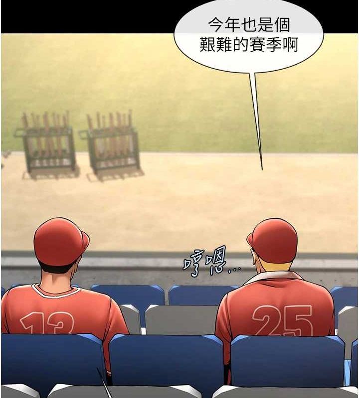 [韩国漫画] 炸裂吧!巨棒 剧情,女学生#[138P]-121