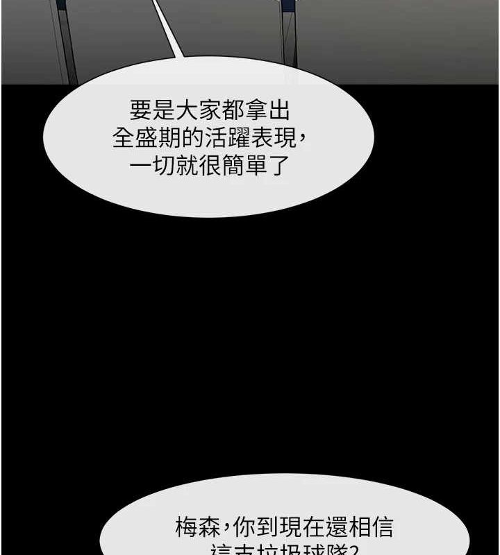 [韩国漫画] 炸裂吧!巨棒 剧情,女学生#[138P]-122