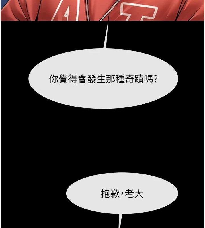 [韩国漫画] 炸裂吧!巨棒 剧情,女学生#[138P]-124
