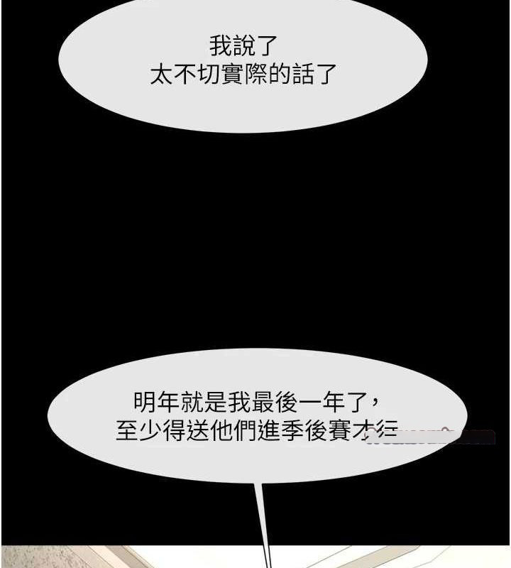 [韩国漫画] 炸裂吧!巨棒 剧情,女学生#[138P]-126