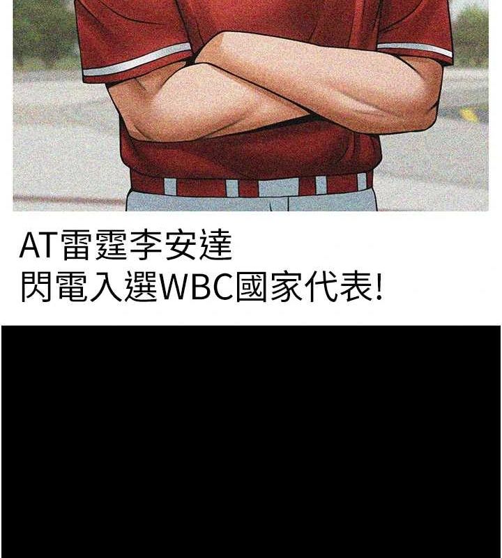 [韩国漫画] 炸裂吧!巨棒 剧情,女学生#[138P]-131