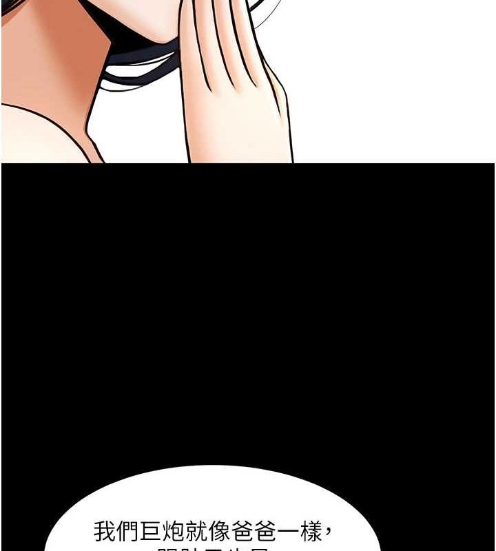 [韩国漫画] 炸裂吧!巨棒 剧情,女学生#[138P]-135