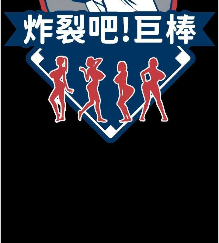 [韩国漫画] 炸裂吧!巨棒 剧情,女学生#[138P]-17