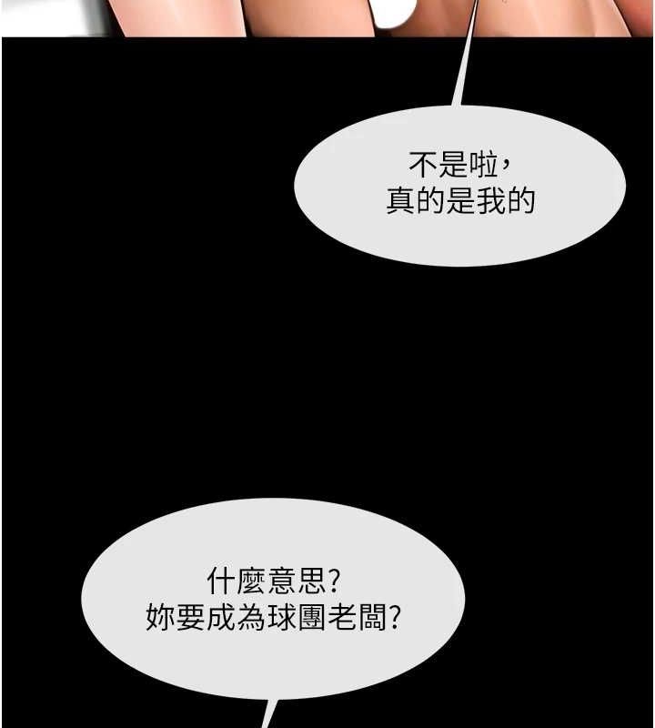 [韩国漫画] 炸裂吧!巨棒 剧情,女学生#[138P]-21