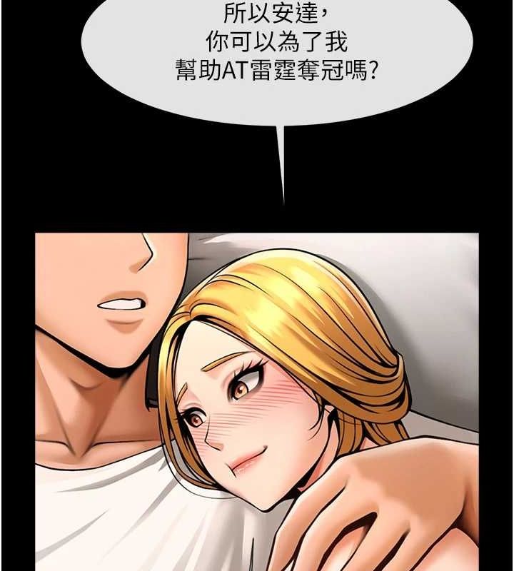 [韩国漫画] 炸裂吧!巨棒 剧情,女学生#[138P]-30