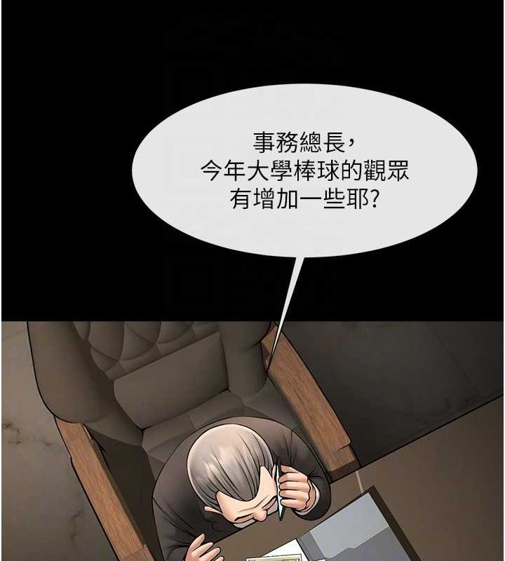 [韩国漫画] 炸裂吧!巨棒 剧情,女学生#[138P]-49