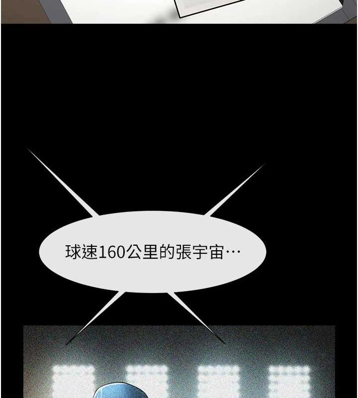 [韩国漫画] 炸裂吧!巨棒 剧情,女学生#[138P]-52