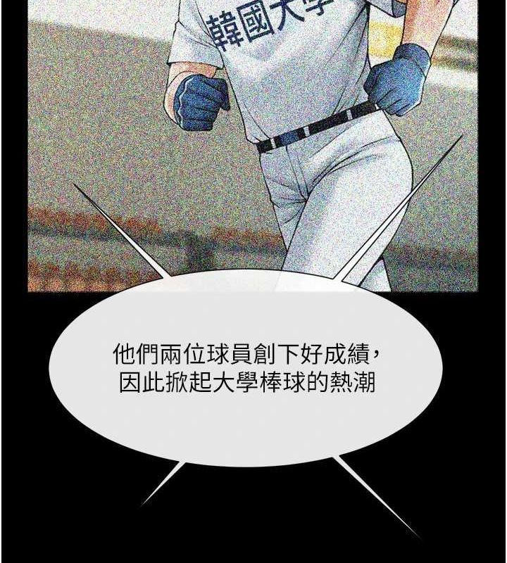 [韩国漫画] 炸裂吧!巨棒 剧情,女学生#[138P]-55