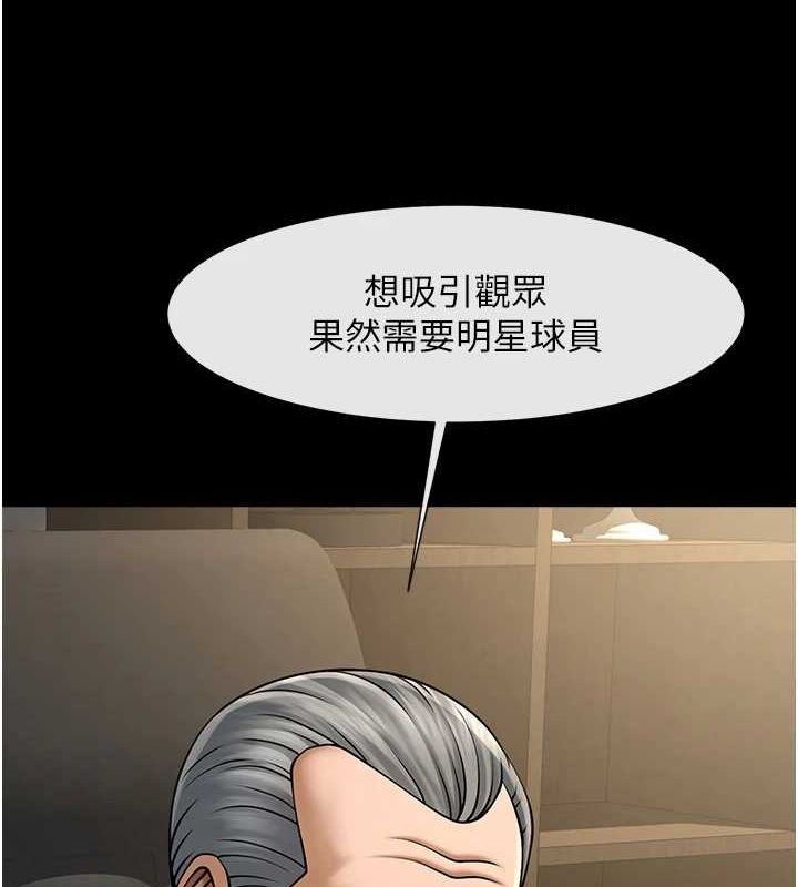 [韩国漫画] 炸裂吧!巨棒 剧情,女学生#[138P]-56