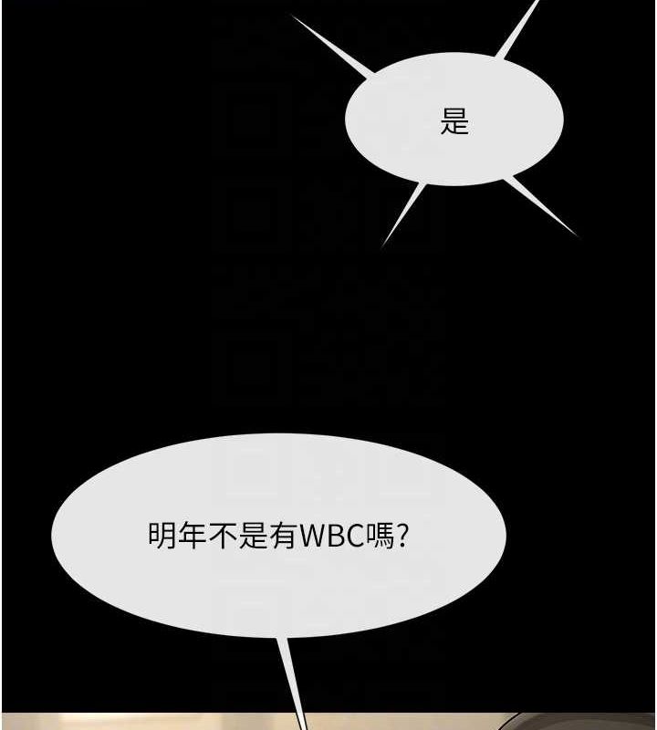 [韩国漫画] 炸裂吧!巨棒 剧情,女学生#[138P]-60