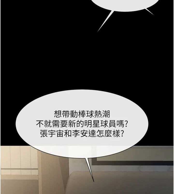 [韩国漫画] 炸裂吧!巨棒 剧情,女学生#[138P]-62