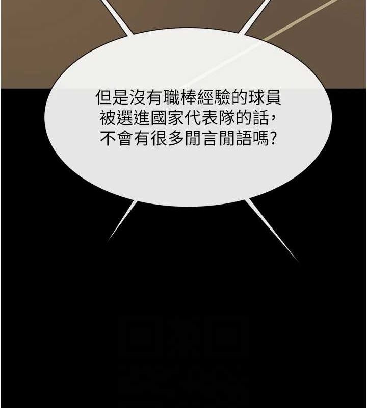 [韩国漫画] 炸裂吧!巨棒 剧情,女学生#[138P]-64