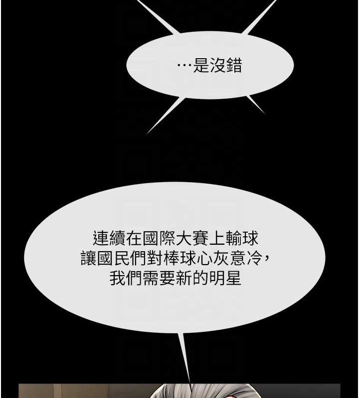 [韩国漫画] 炸裂吧!巨棒 剧情,女学生#[138P]-66