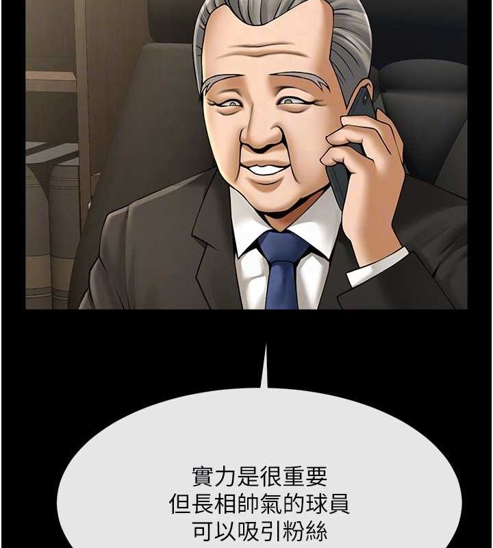 [韩国漫画] 炸裂吧!巨棒 剧情,女学生#[138P]-67