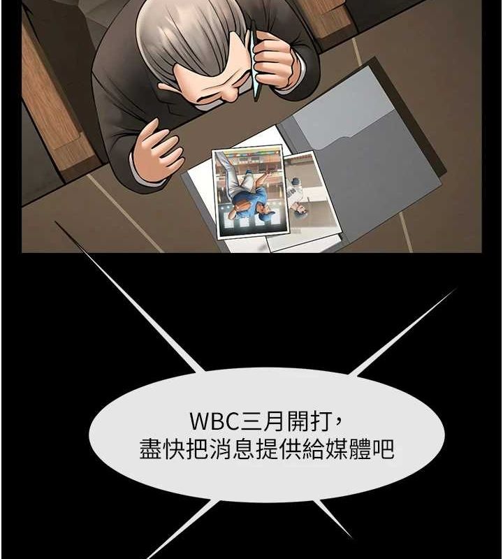 [韩国漫画] 炸裂吧!巨棒 剧情,女学生#[138P]-69