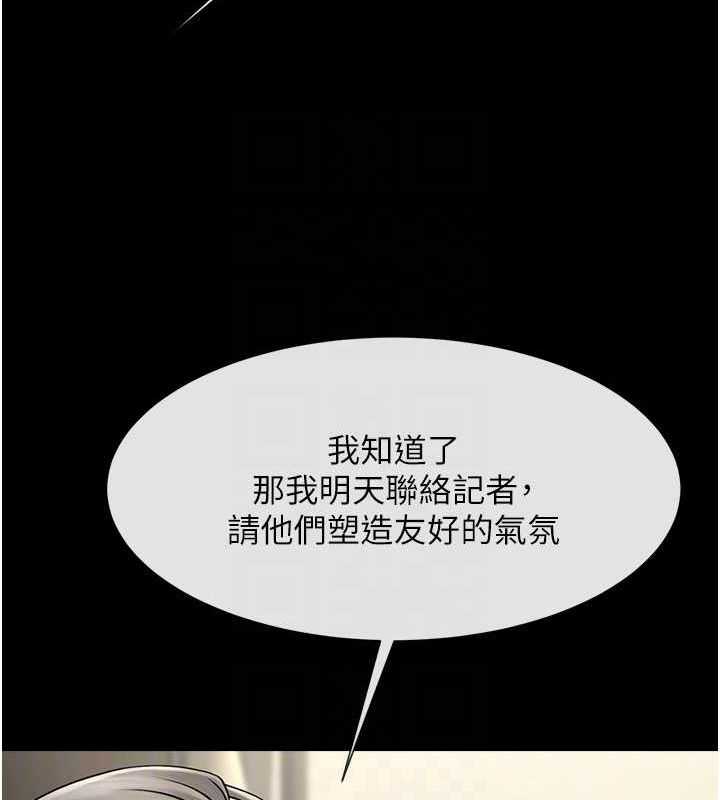 [韩国漫画] 炸裂吧!巨棒 剧情,女学生#[138P]-70