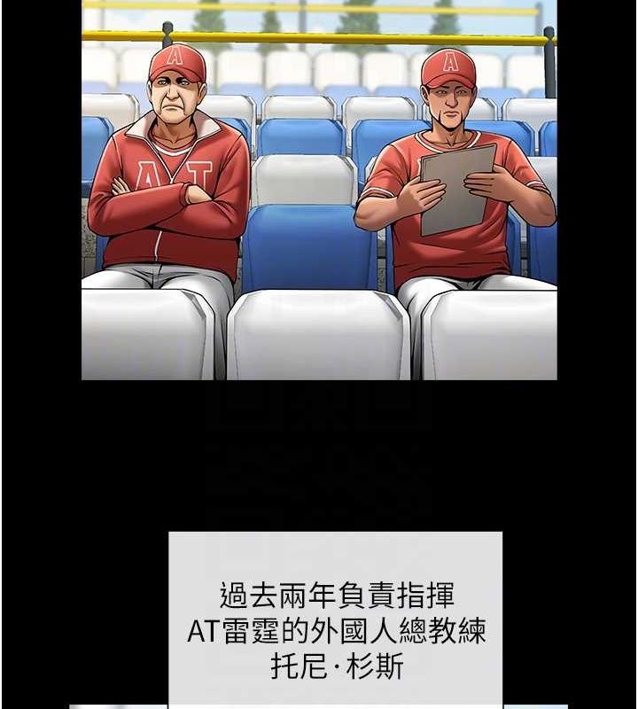 [韩国漫画] 炸裂吧!巨棒 剧情,女学生#[138P]-76