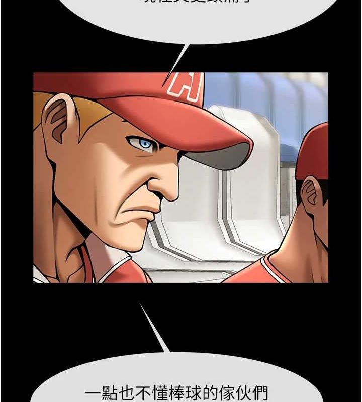 [韩国漫画] 炸裂吧!巨棒 剧情,女学生#[138P]-80