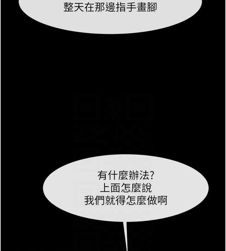 [韩国漫画] 炸裂吧!巨棒 剧情,女学生#[138P]-81