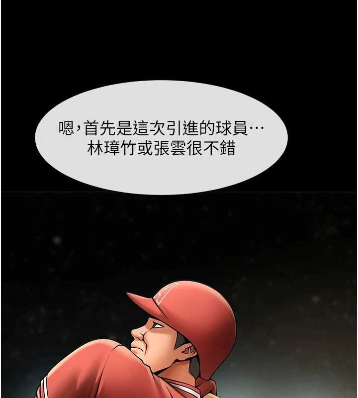 [韩国漫画] 炸裂吧!巨棒 剧情,女学生#[138P]-90