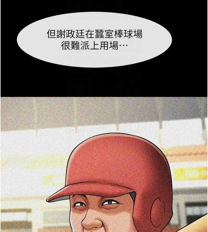 [韩国漫画] 炸裂吧!巨棒 剧情,女学生#[138P]-93