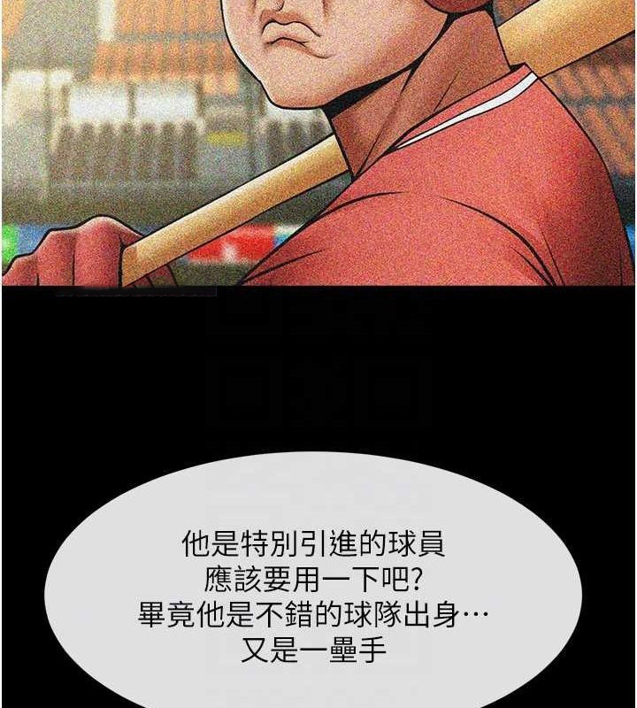 [韩国漫画] 炸裂吧!巨棒 剧情,女学生#[138P]-94