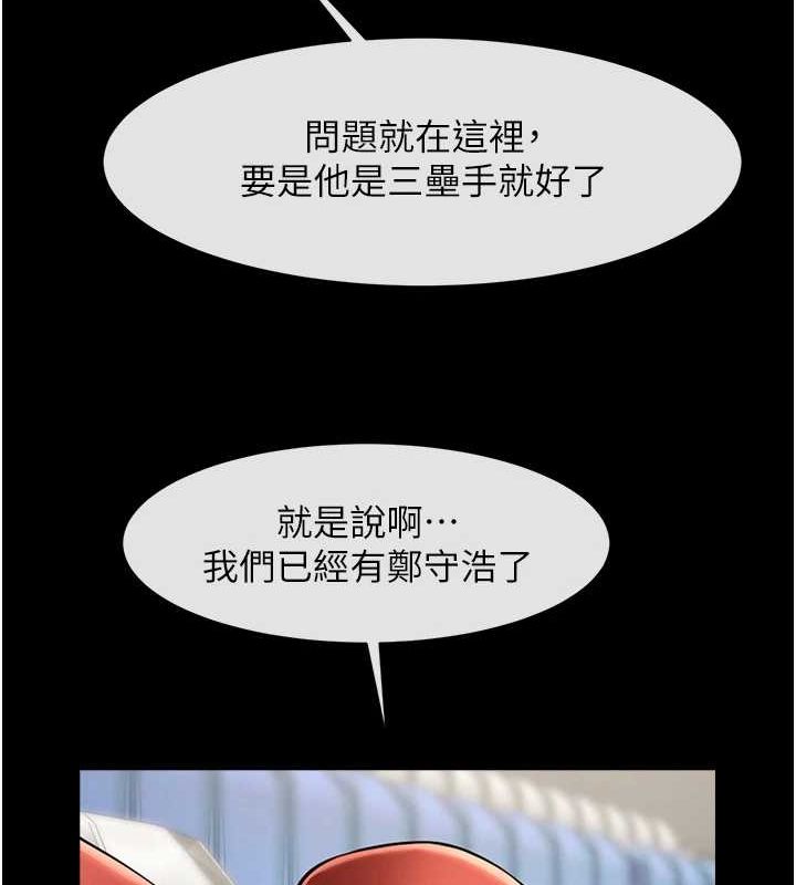 [韩国漫画] 炸裂吧!巨棒 剧情,女学生#[138P]-96