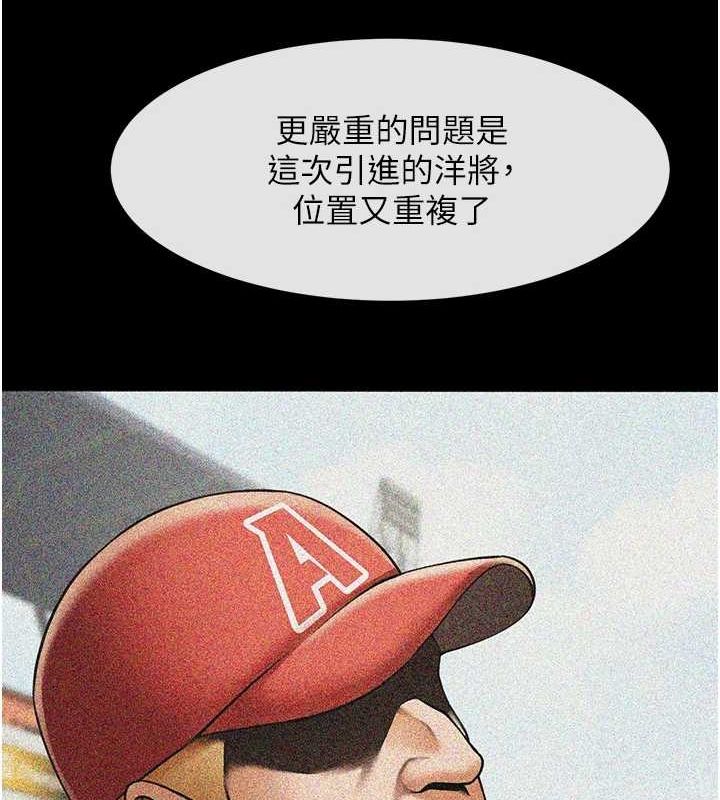 [韩国漫画] 炸裂吧!巨棒 剧情,女学生#[138P]-98