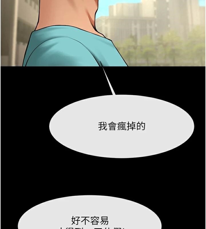 [韩国漫画] 炸裂吧!巨棒 剧情,女学生#[157P]-103