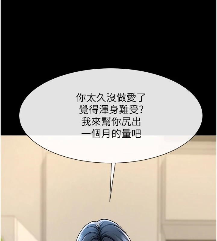 [韩国漫画] 炸裂吧!巨棒 剧情,女学生#[157P]-118
