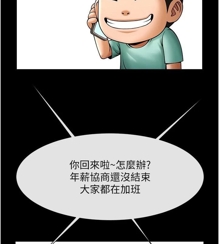 [韩国漫画] 炸裂吧!巨棒 剧情,女学生#[157P]-122