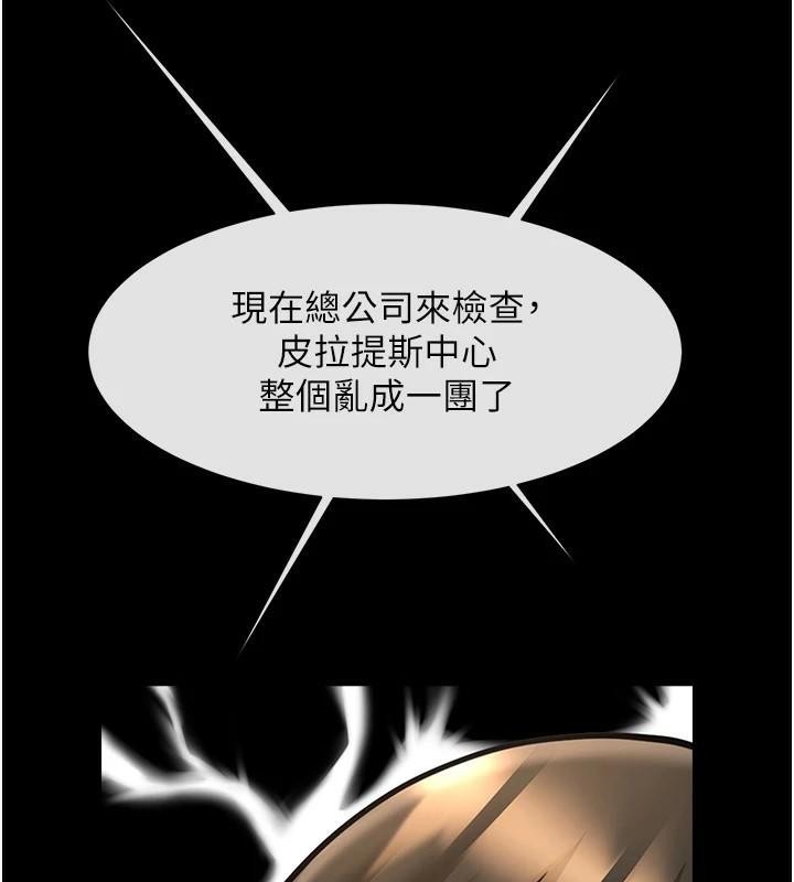 [韩国漫画] 炸裂吧!巨棒 剧情,女学生#[157P]-130