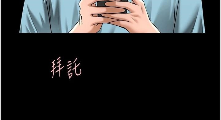 [韩国漫画] 炸裂吧!巨棒 剧情,女学生#[157P]-136