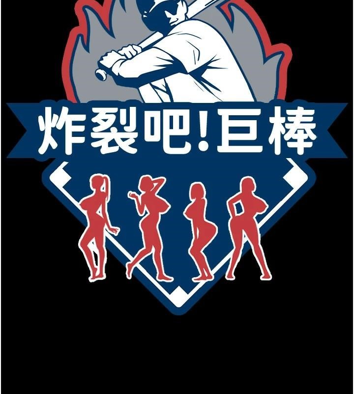 [韩国漫画] 炸裂吧!巨棒 剧情,女学生#[157P]-14