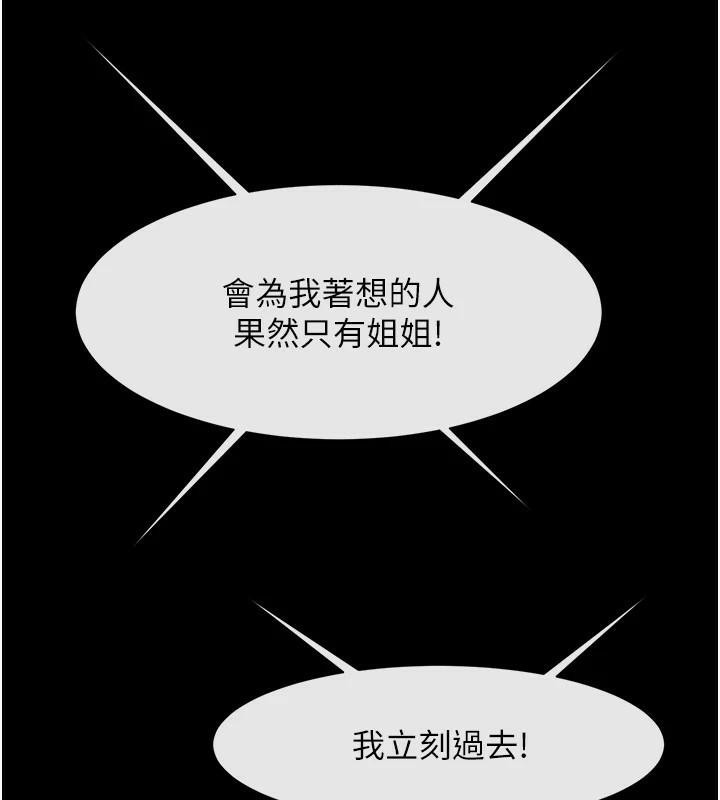 [韩国漫画] 炸裂吧!巨棒 剧情,女学生#[157P]-148