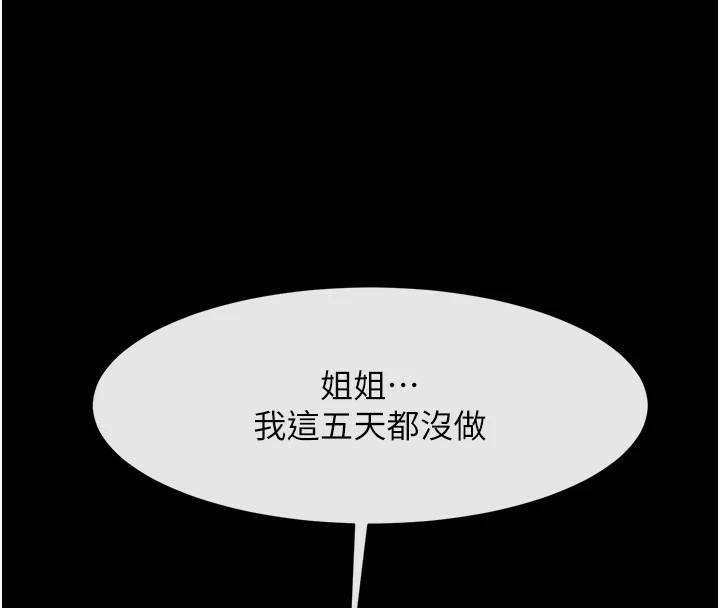 [韩国漫画] 炸裂吧!巨棒 剧情,女学生#[157P]-151