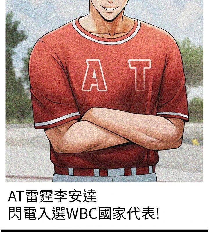 [韩国漫画] 炸裂吧!巨棒 剧情,女学生#[157P]-2